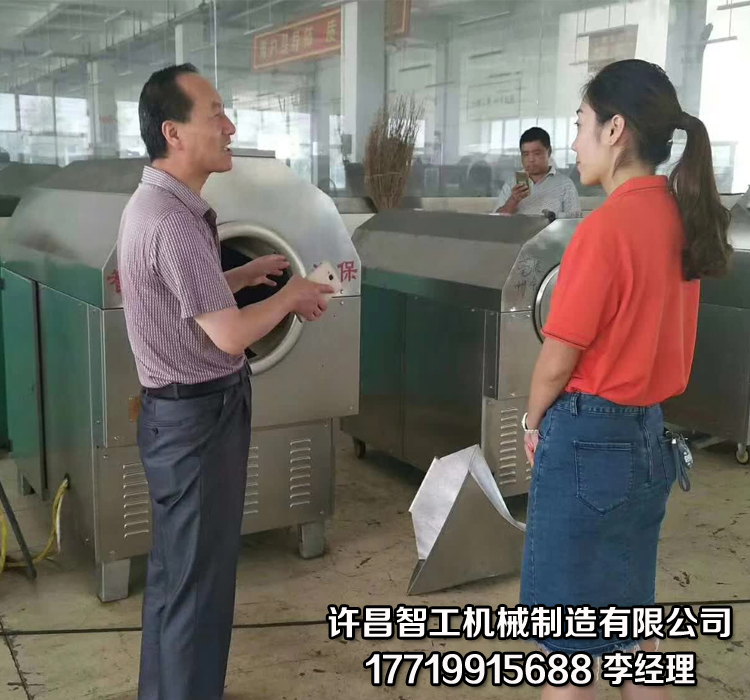 電磁炒貨機(jī).jpg