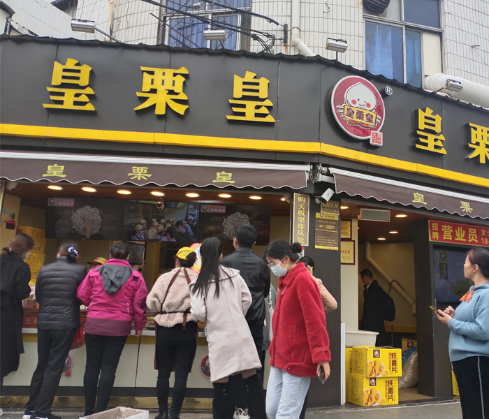 皇栗皇連鎖店某店長告訴您哪家炒貨機(jī)操作更簡(jiǎn)單